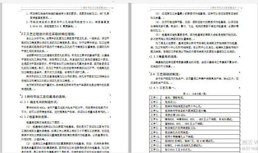 JX389-转向节内孔车组合夹具设计及分析【含三维和cad】缩略图
