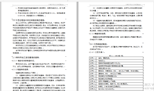 JX389-转向节内孔车组合夹具设计及分析【含三维和cad】缩略图