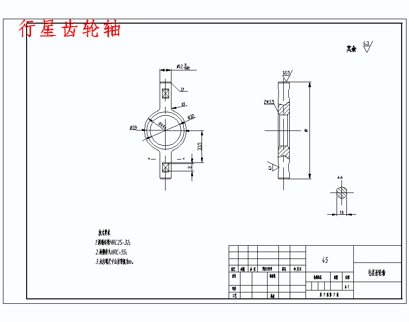 某微型客车后驱动桥设计含开题及7张CAD图