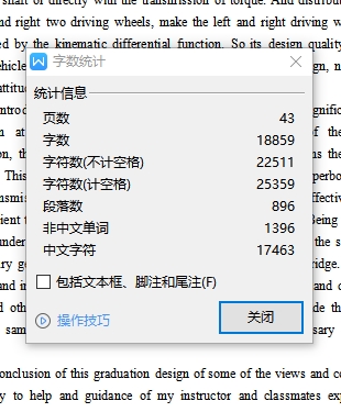 某微型客车后驱动桥设计含开题及7张CAD图