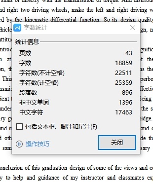某微型客车后驱动桥设计含开题及7张CAD图缩略图