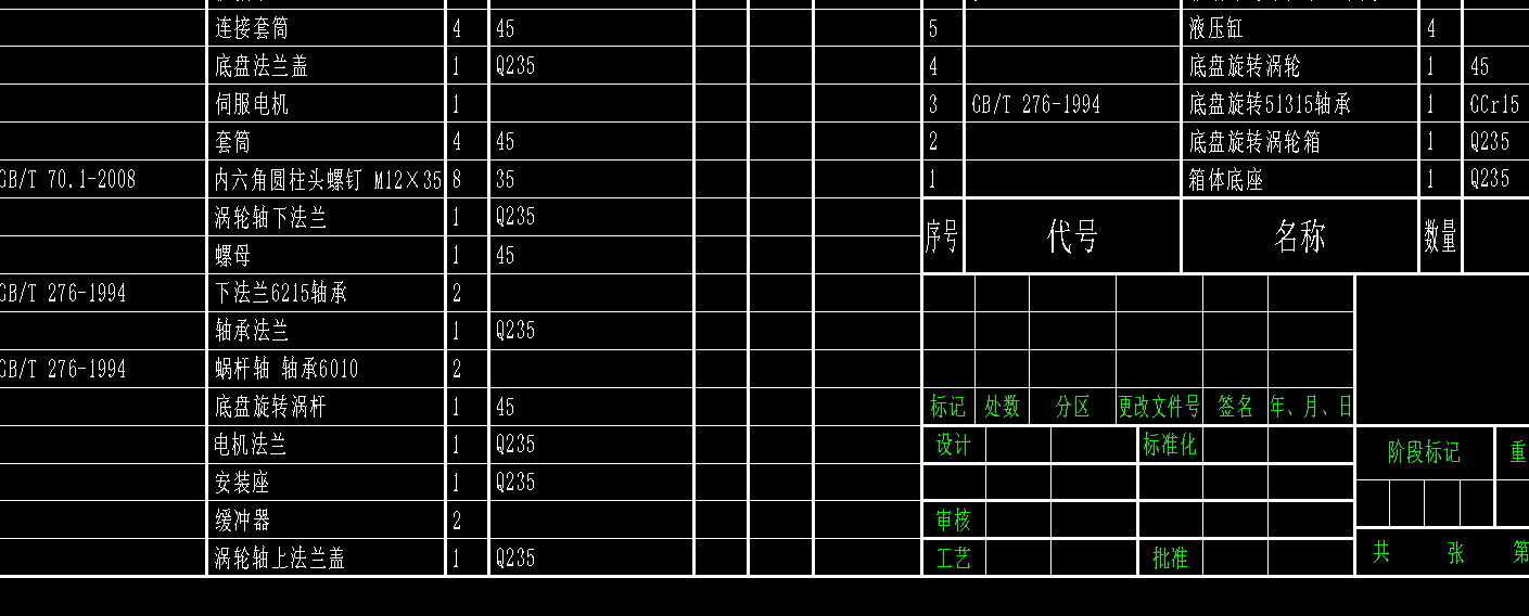 液压机械手设计CAD