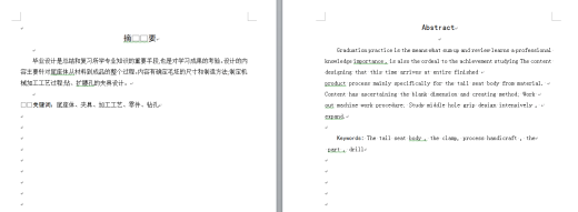 0075-工艺夹具-尾座体加工工艺缩略图