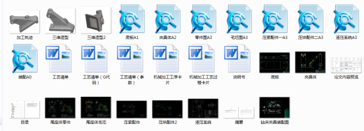 0075-工艺夹具-尾座体加工工艺缩略图