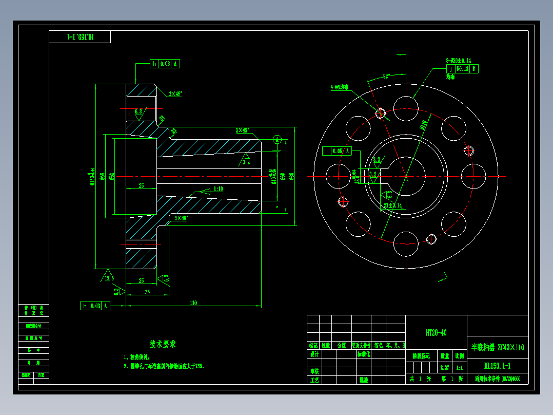 HL弹性柱销联轴器装配图