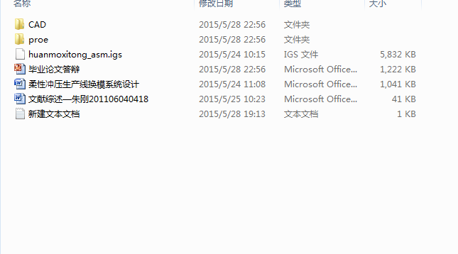柔性冲压生产线换模系统设计三维图片