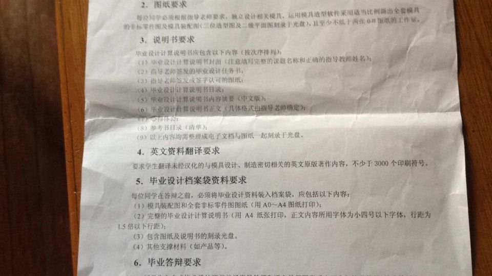 手电筒盖头注塑模具设计(全部结清）