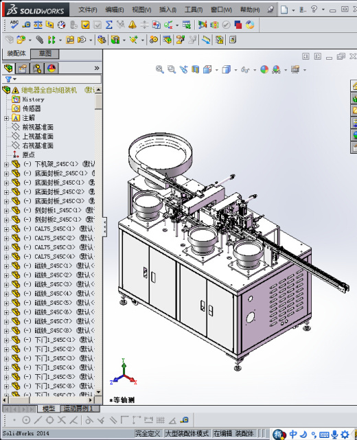 继电器全自动组装机(STEP)缩略图