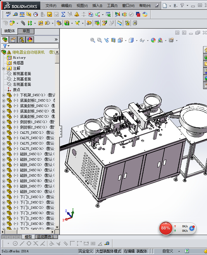 继电器全自动组装机(STEP)