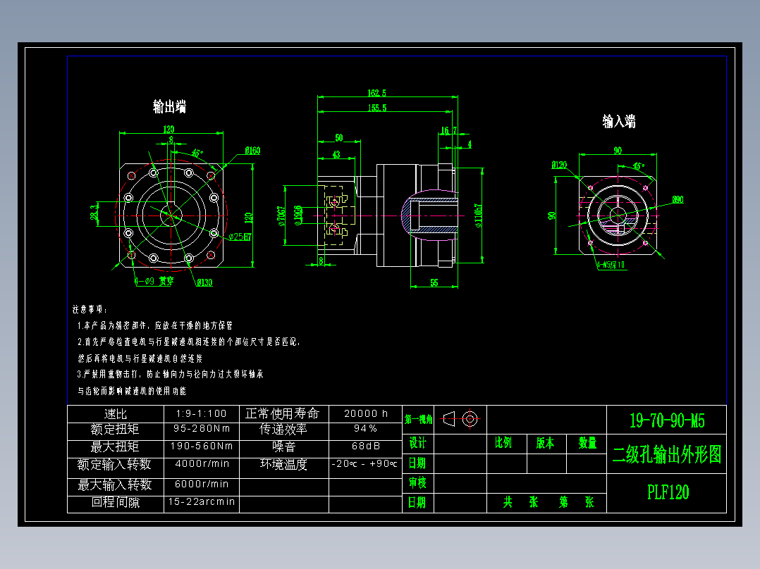 直齿孔PLF120-L2-LC 19-70-90-M5