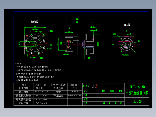 直齿孔PLF120-L2-LC 19-70-90-M5