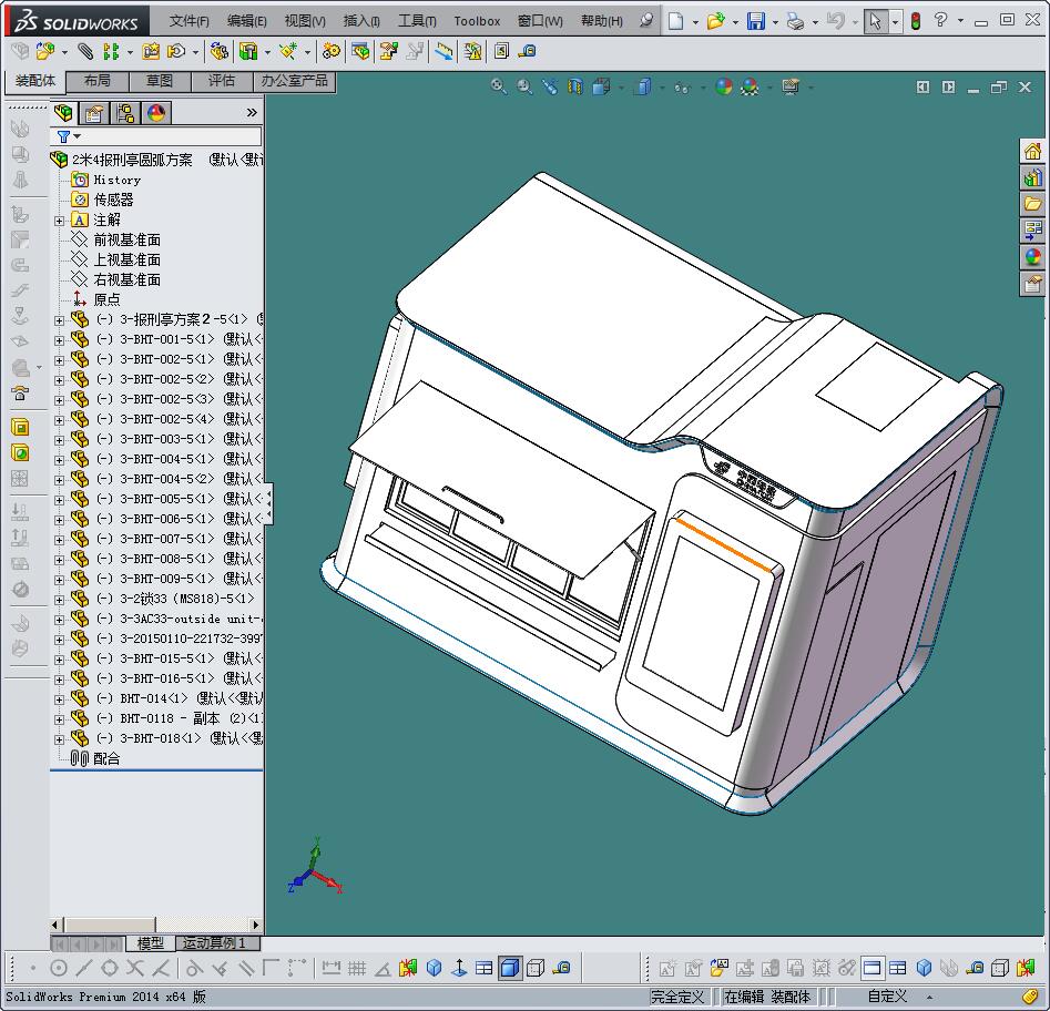2米4报刑亭圆弧方案