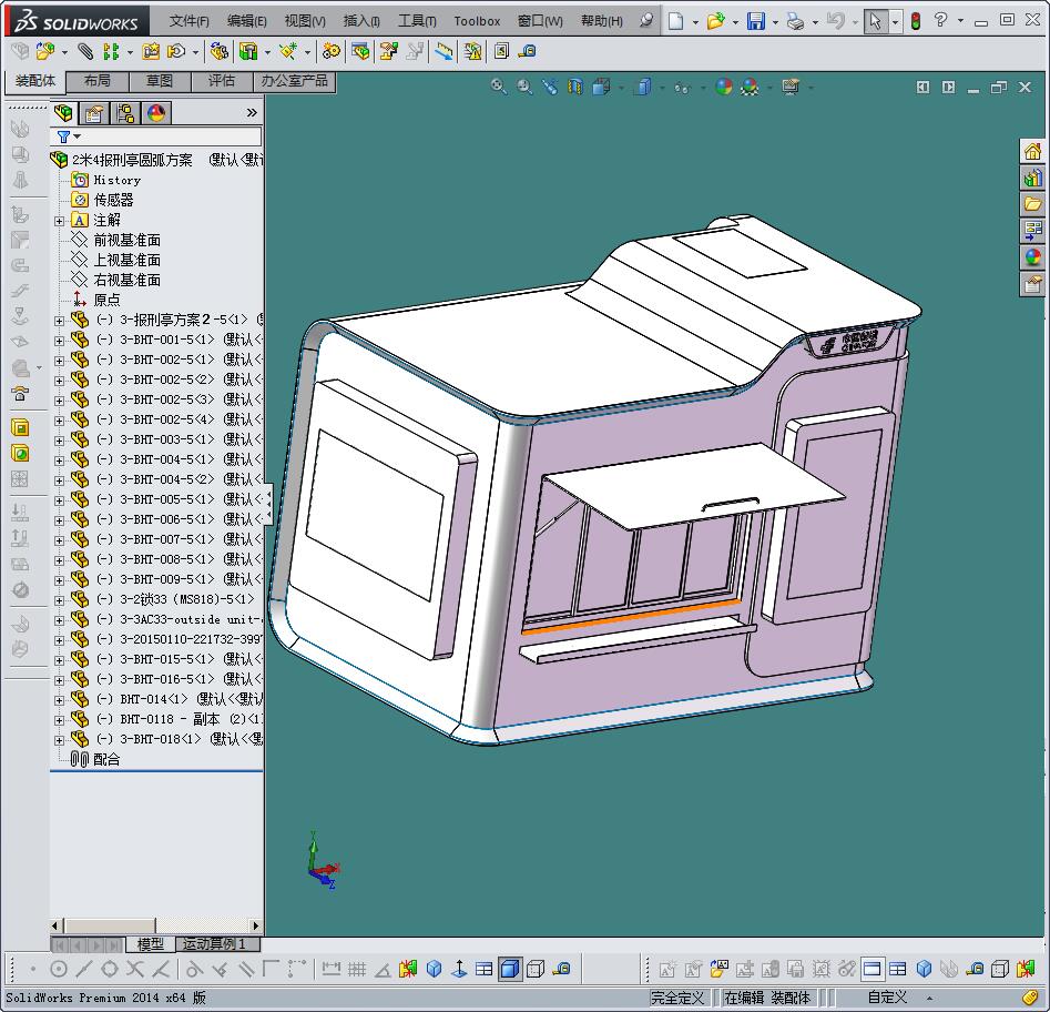 2米4报刑亭圆弧方案
