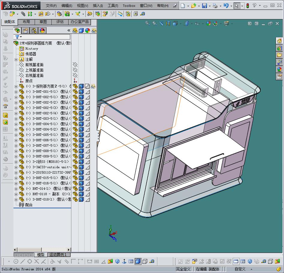 2米4报刑亭圆弧方案