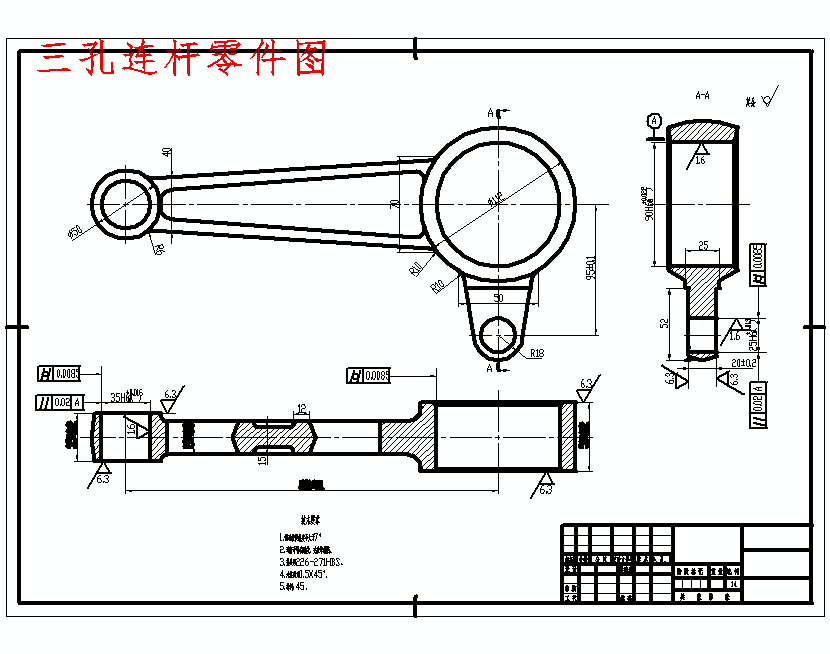 弯头三轴-三孔连杆的钻Φ35H6孔的夹具设计及加工工艺装备规程含非标8张CAD图