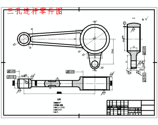 弯头三轴-三孔连杆的钻Φ35H6孔的夹具设计及加工工艺装备规程含非标8张CAD图缩略图