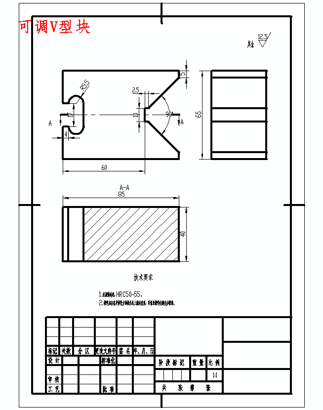 弯头三轴-三孔连杆的钻Φ35H6孔的夹具设计及加工工艺装备规程含非标8张CAD图