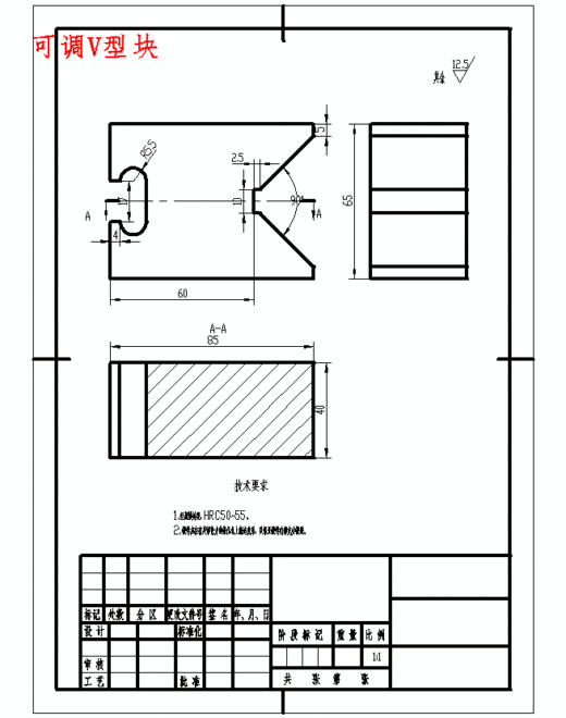 弯头三轴-三孔连杆的钻Φ35H6孔的夹具设计及加工工艺装备规程含非标8张CAD图缩略图