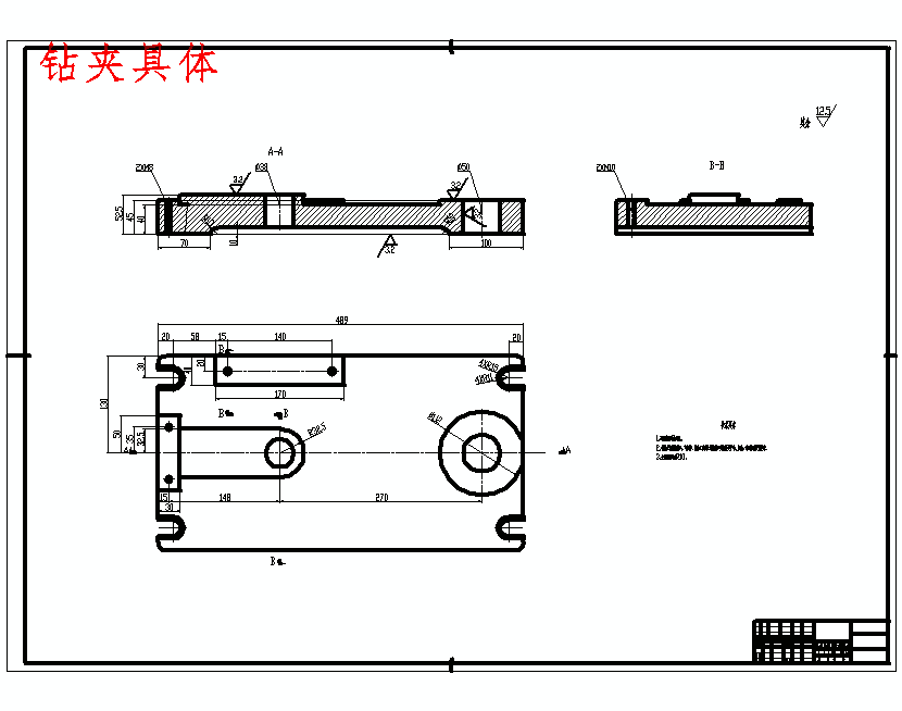 弯头三轴-三孔连杆的钻Φ35H6孔的夹具设计及加工工艺装备规程含非标8张CAD图
