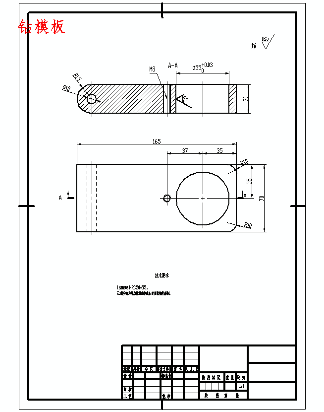 弯头三轴-三孔连杆的钻Φ35H6孔的夹具设计及加工工艺装备规程含非标8张CAD图