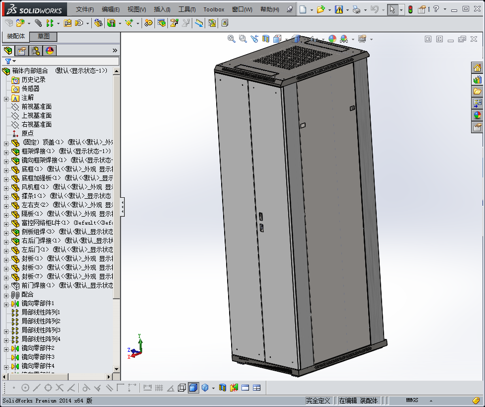 网络机柜2055-600-800