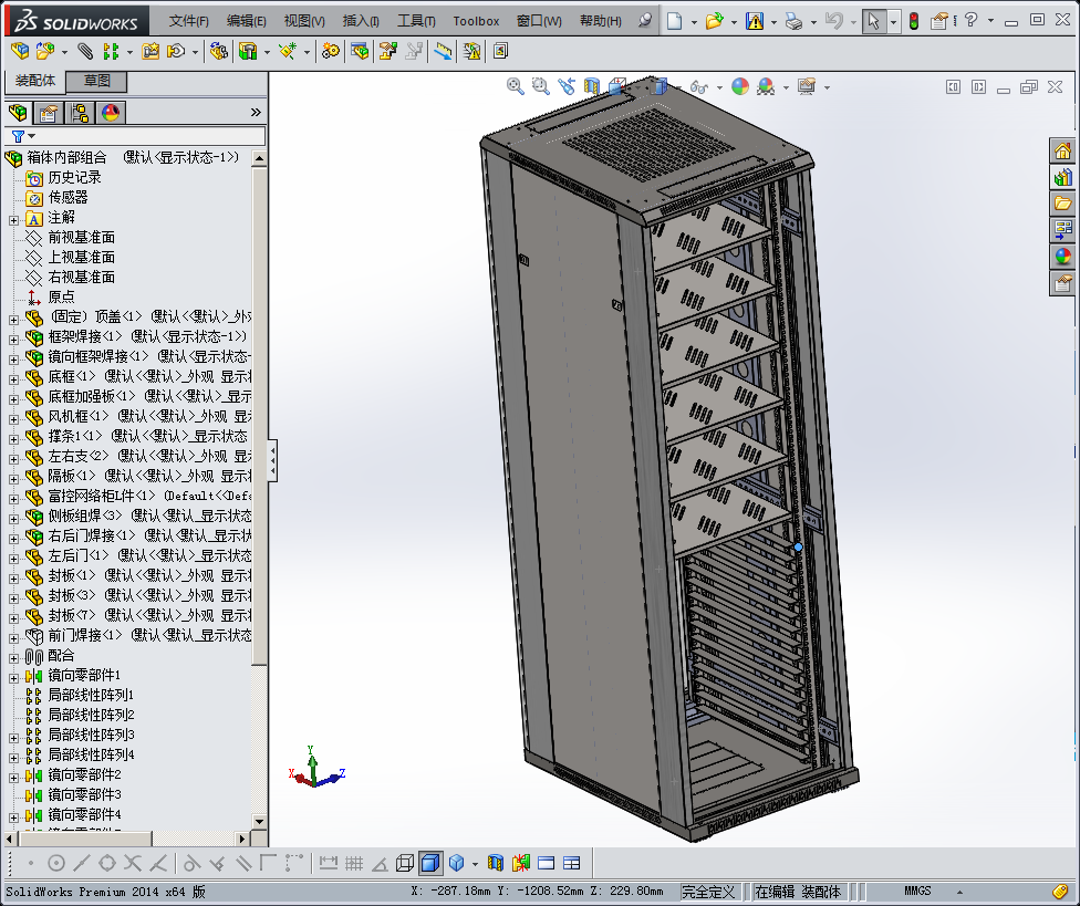 网络机柜2055-600-800