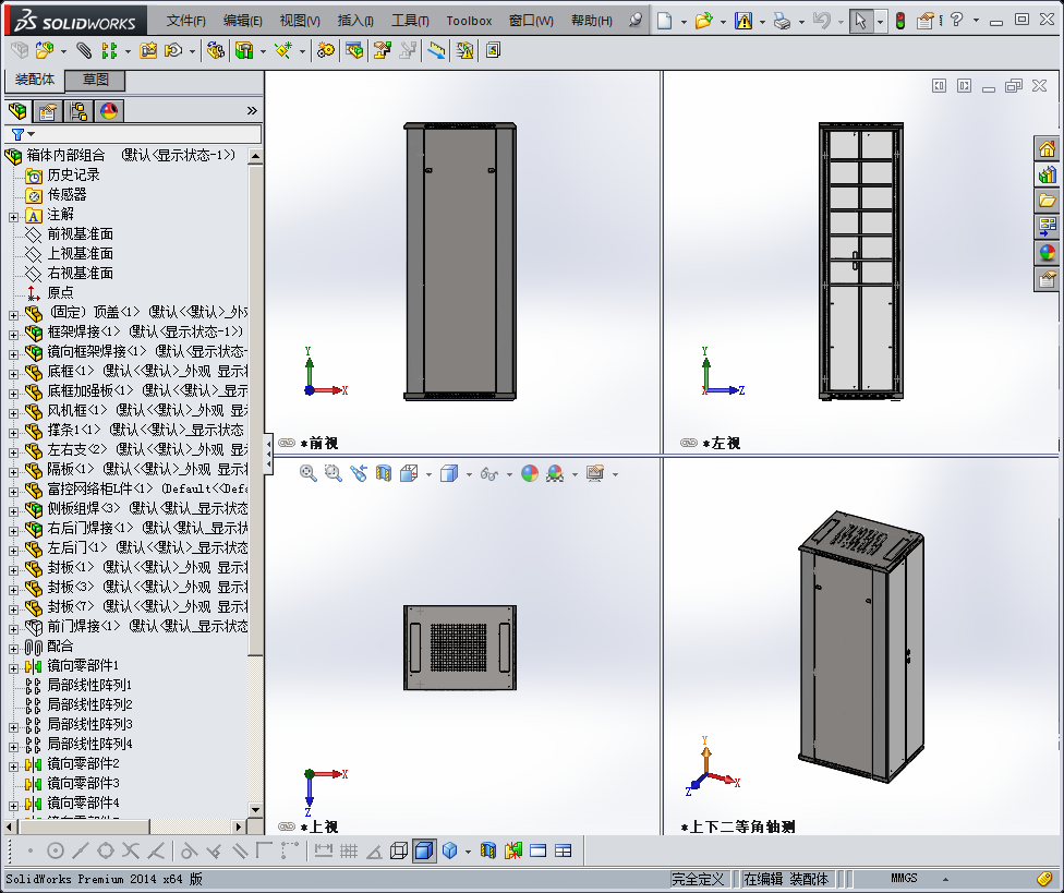 网络机柜2055-600-800