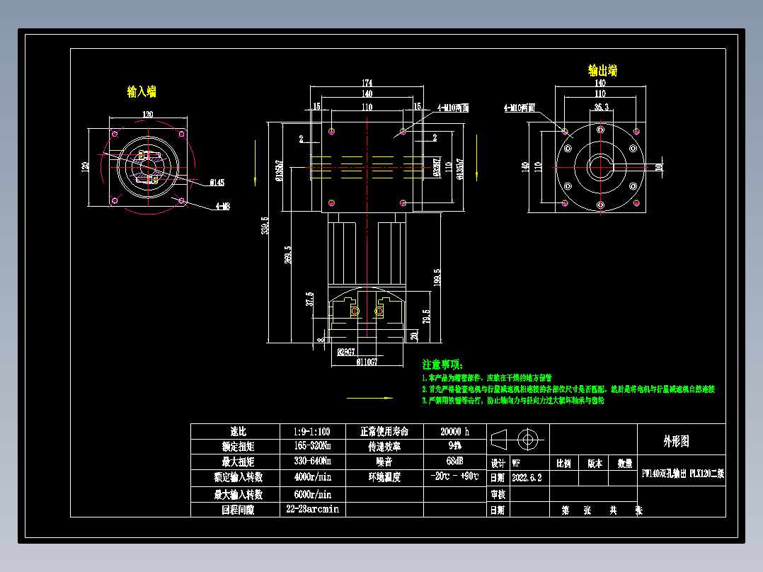 换向器32PW140双孔 PLX120-L2 28-110-145-M8.dwg