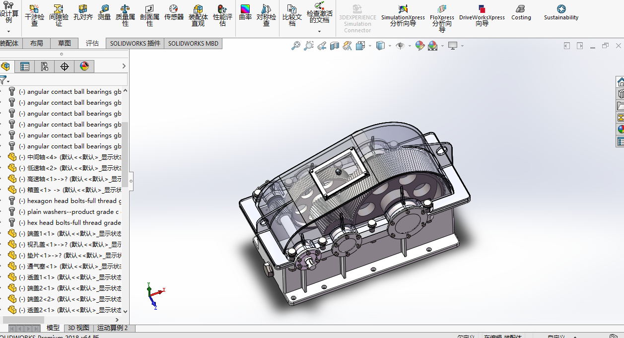 二级圆柱斜齿减速+爆炸动画