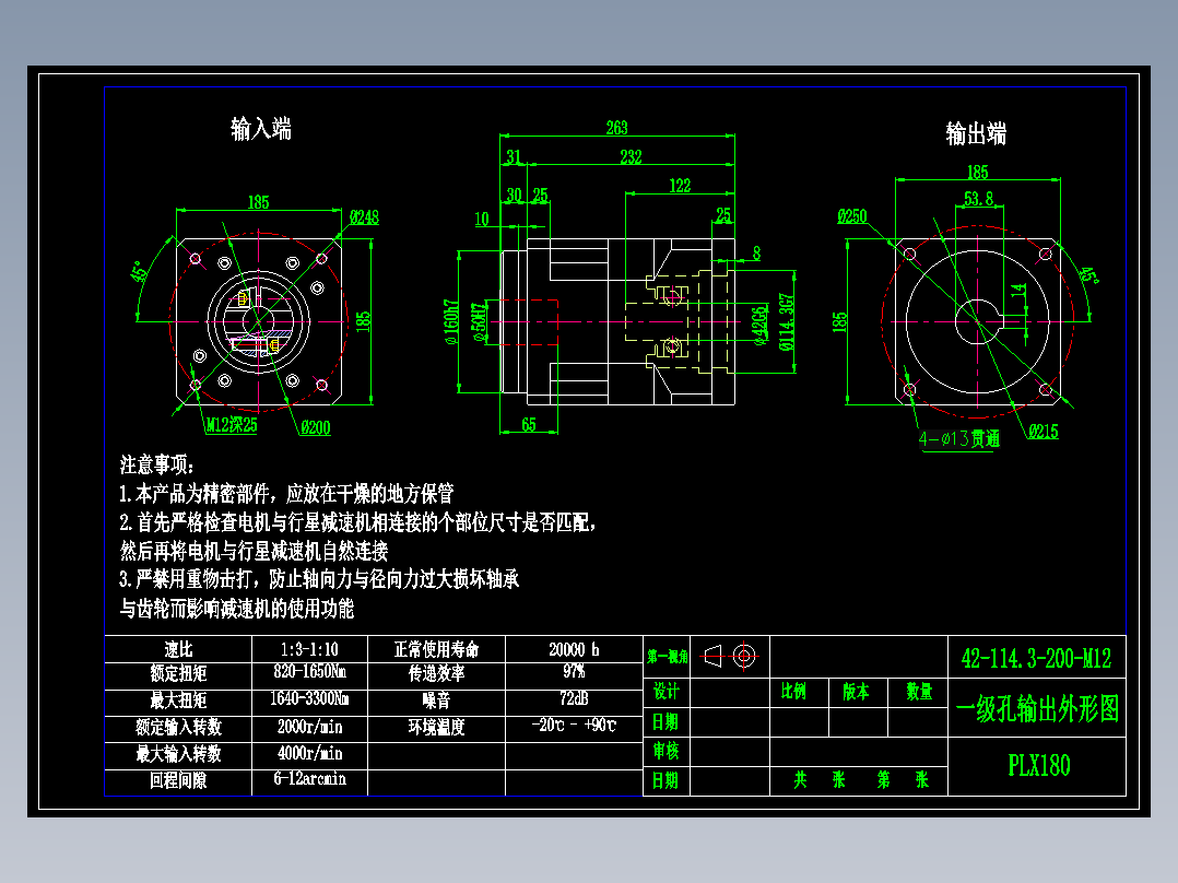 直齿孔PLX180-L1 42-114.3-200-M12.dwg
