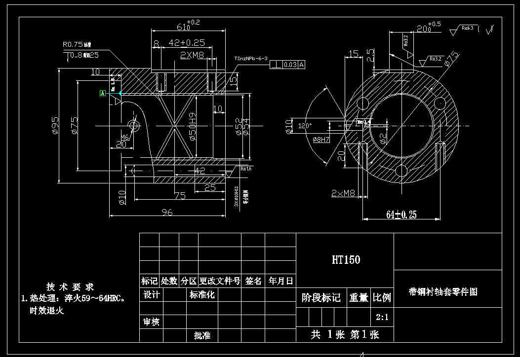 带铜衬袖套钻Φ10mm孔的钻床夹具设计