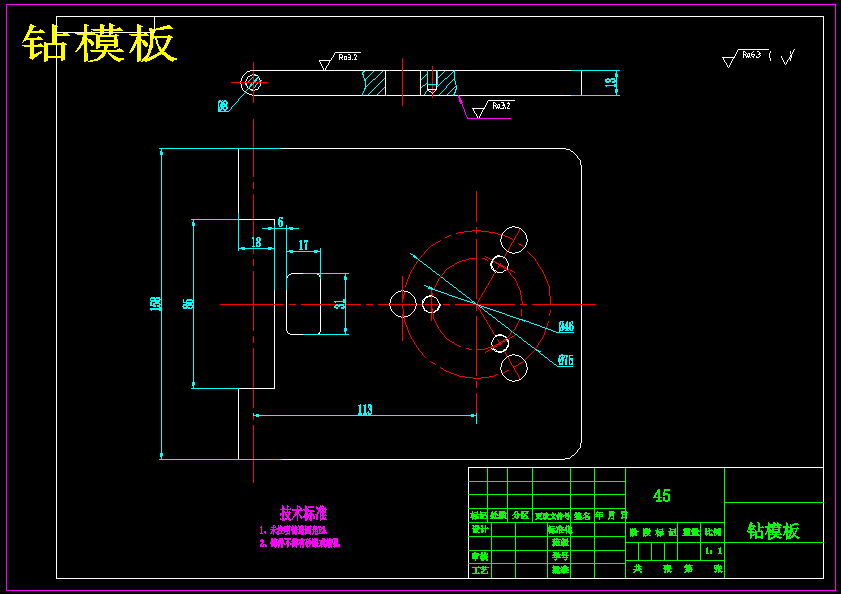带铜衬袖套钻Φ10mm孔的钻床夹具设计