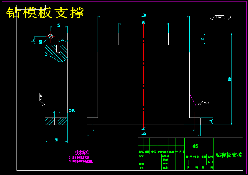 带铜衬袖套钻Φ10mm孔的钻床夹具设计
