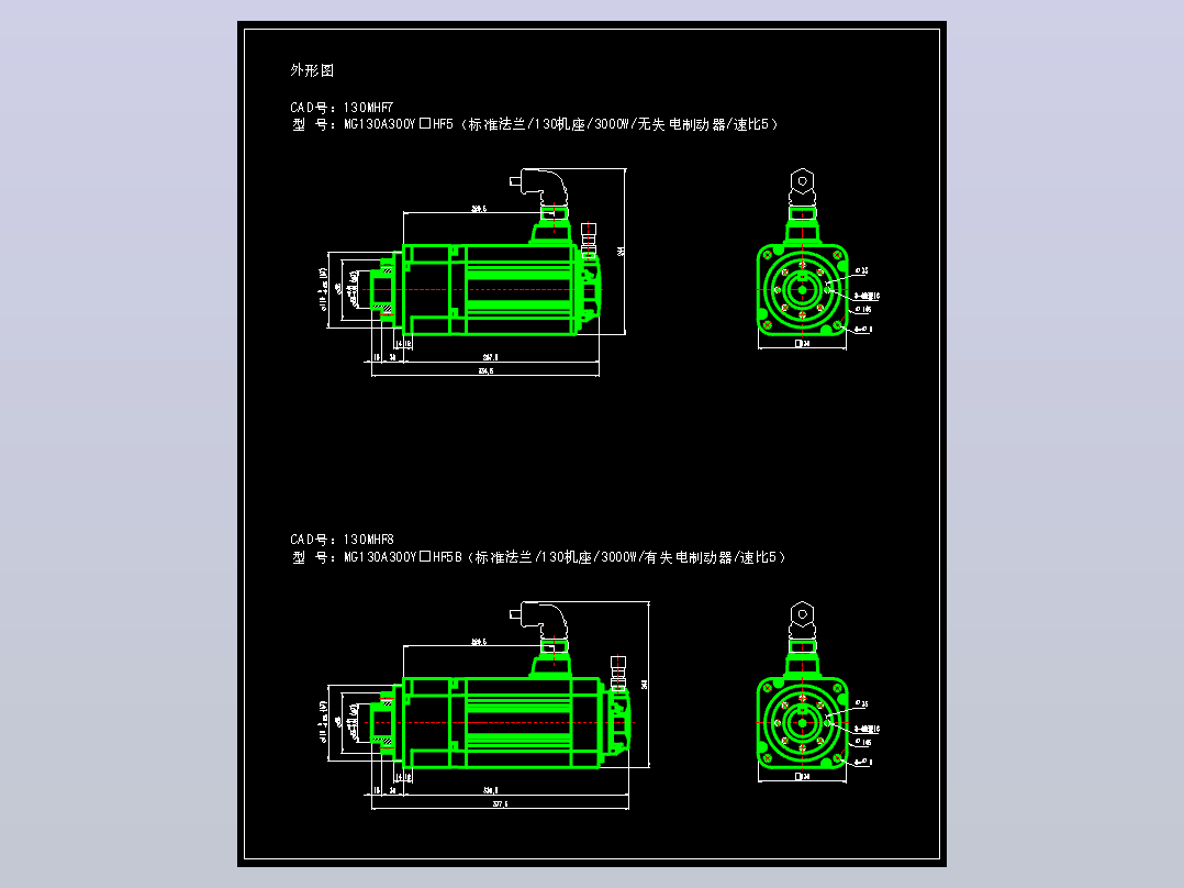 JSCC精研伺服减速电机CAD 130MHF7 130MHF8