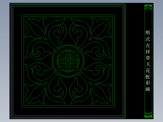 家装图库一-FH02034F