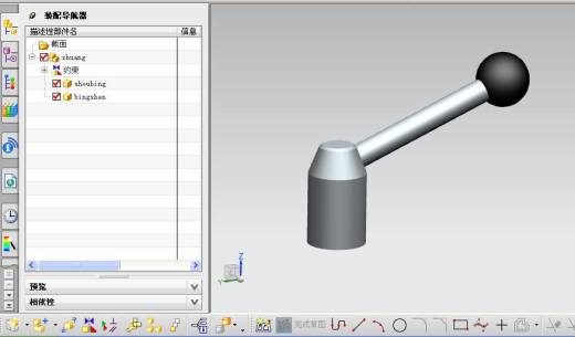 紧定手柄 缩略图