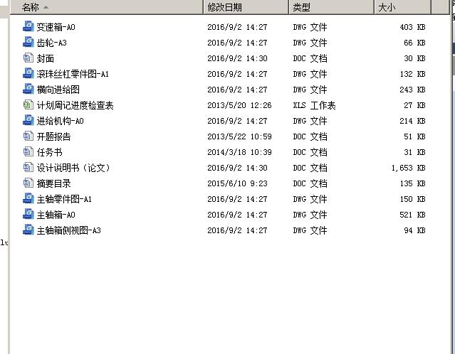 CK6163型数控机床设计 含CAD图纸说明文档参考