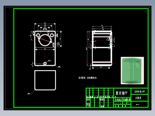 手摇式刨笔机的设计