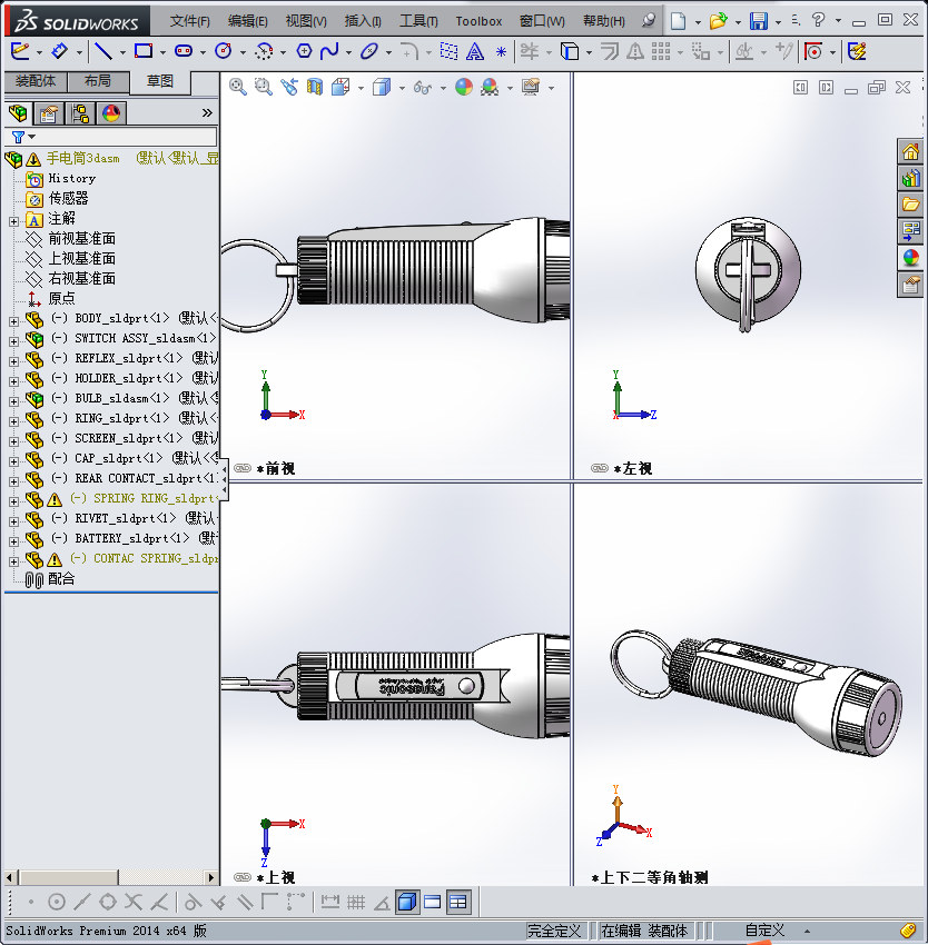 一个手电筒的3d