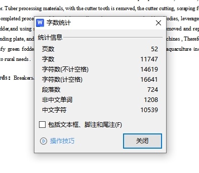 玉米杆变青饲料切割设备设计-青饲料切割机含6张CAD图缩略图