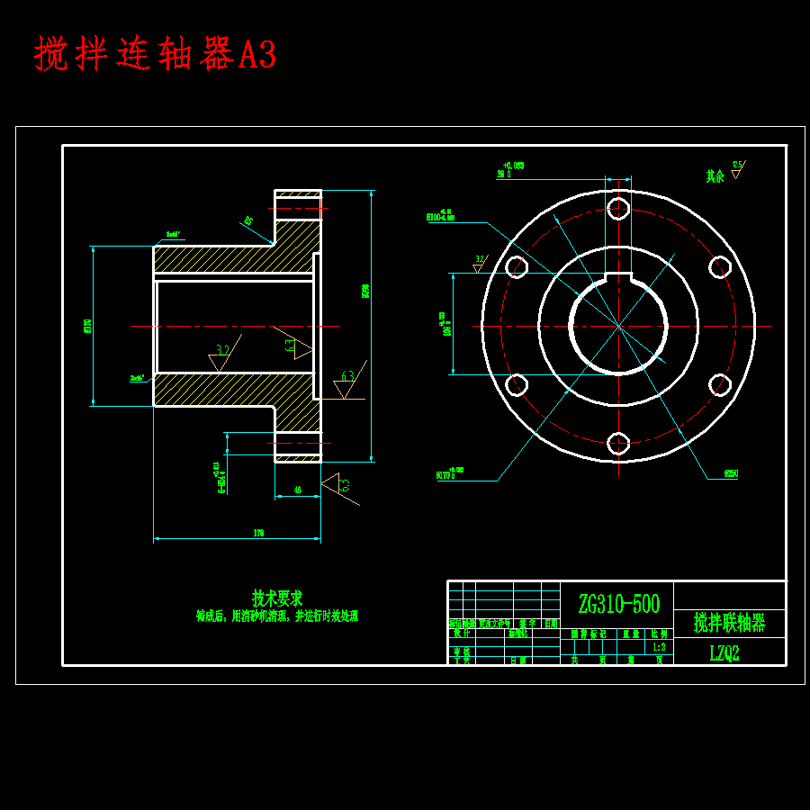 双卧轴混凝土搅拌机机械部分设计含开题及10张CAD图