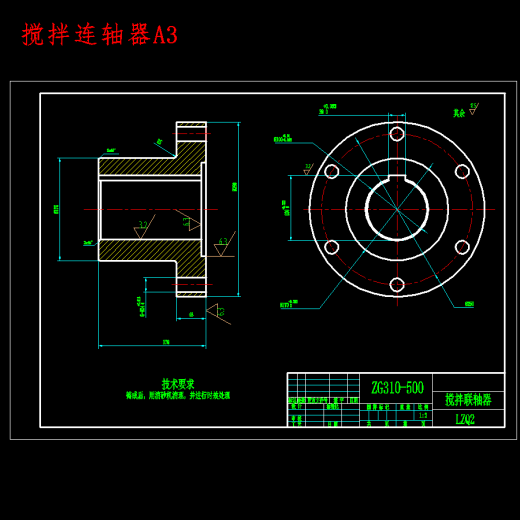 双卧轴混凝土搅拌机机械部分设计含开题及10张CAD图缩略图