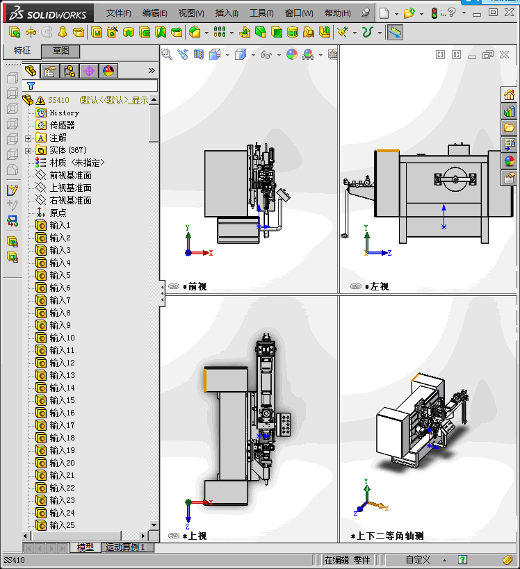 A5SS410 卷绕机(STEP)