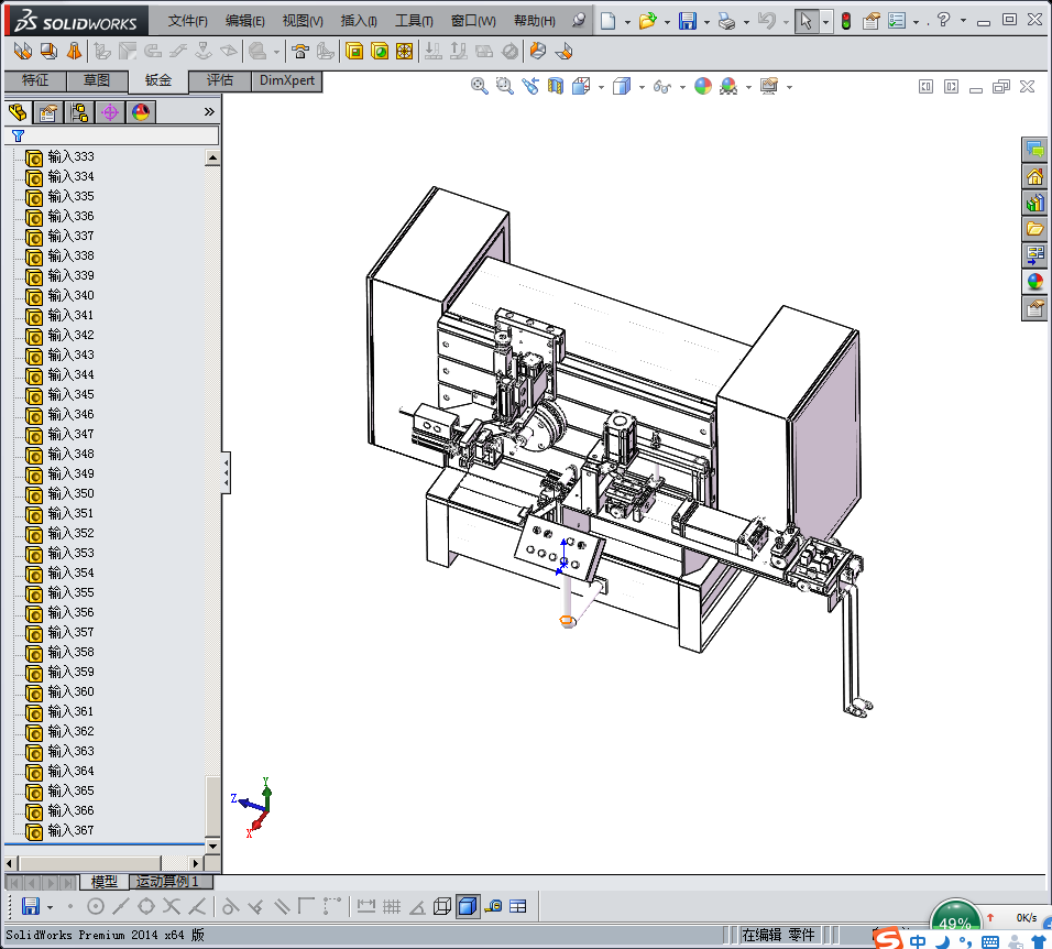 A5SS410 卷绕机(STEP)
