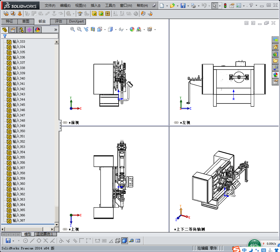 A5SS410 卷绕机(STEP)