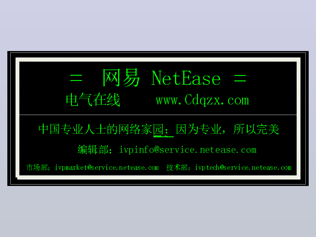 某电排站电气主接线图
