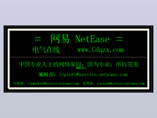 某电排站电气主接线图