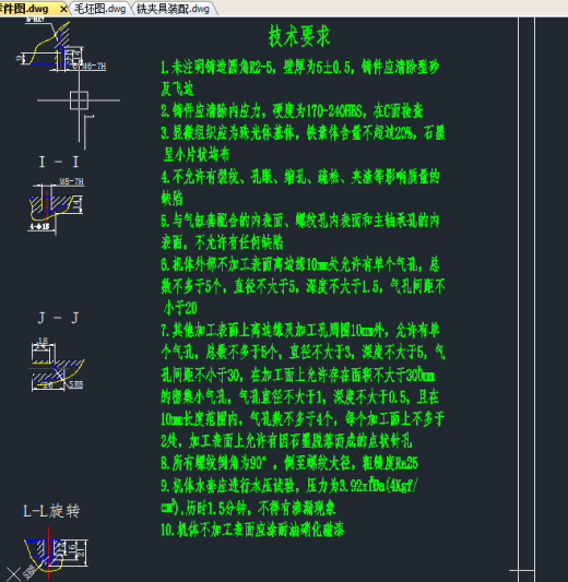 EM170A-01001工艺过程及工装设计缩略图