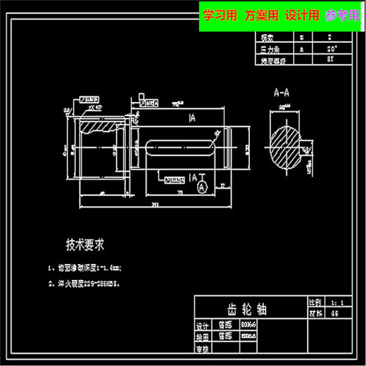 提升机驱动系统CAD图纸 机械设计参考资料设计素材缩略图