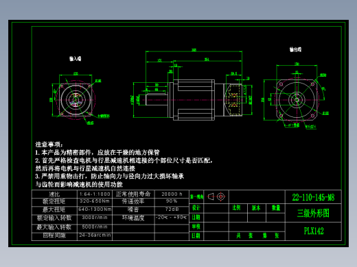 直齿PLX142-L3 22-110-145-M8.dwg